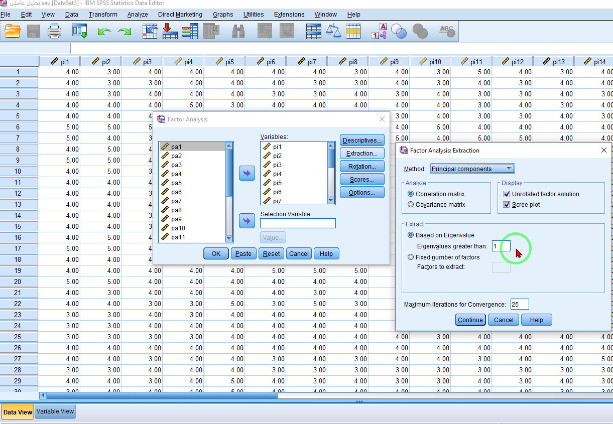 مرحله سوم تحلیل اکتشافی