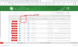 گرفتن مدرک همانندی