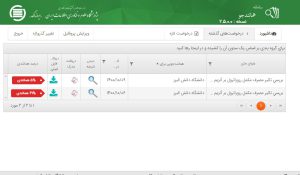 کاهش همانندی