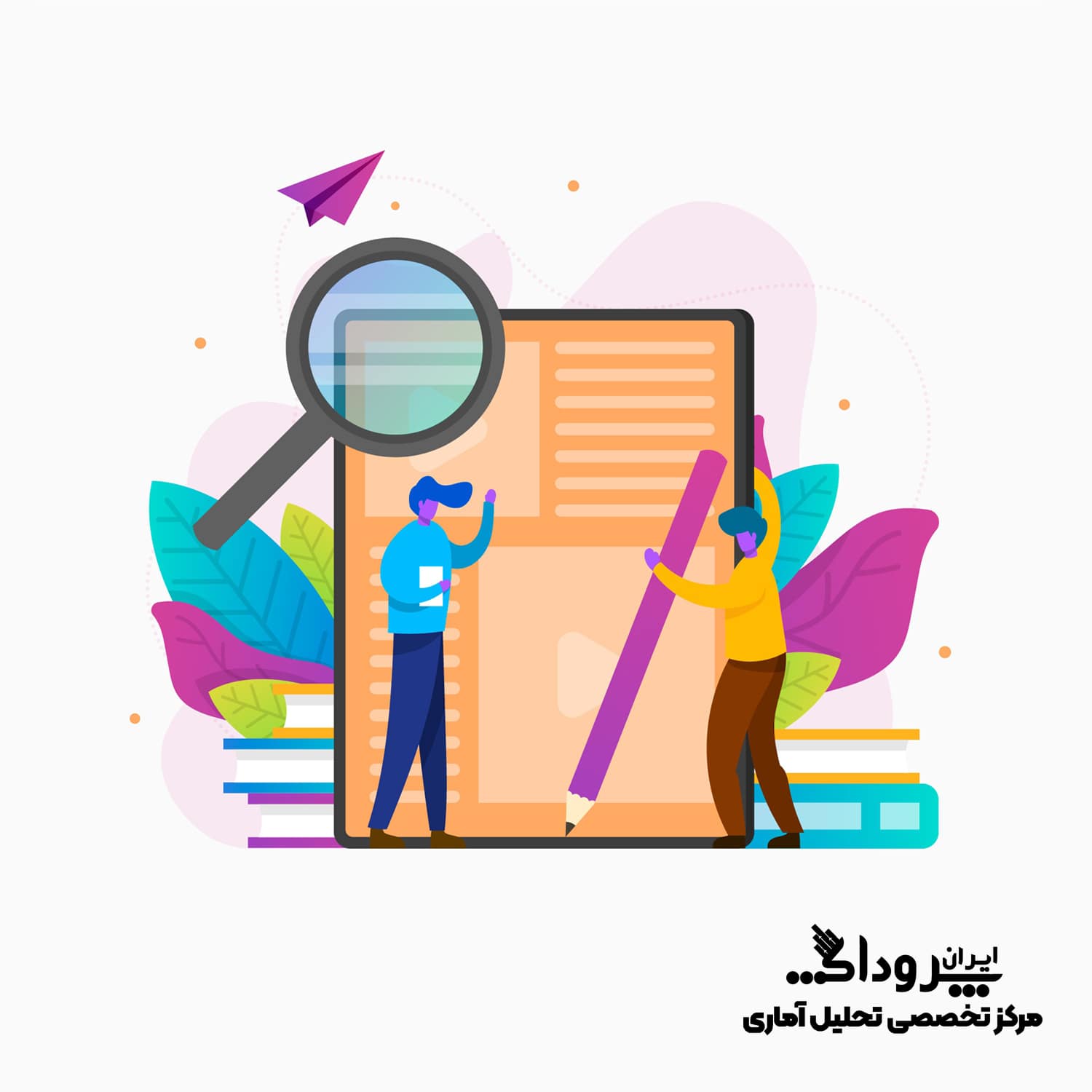 کاهش درصد مشابهت یابی